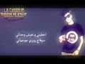 RAP ALGERIEN 2018 اخطيني و نعيش وحداني بصوت الردكة