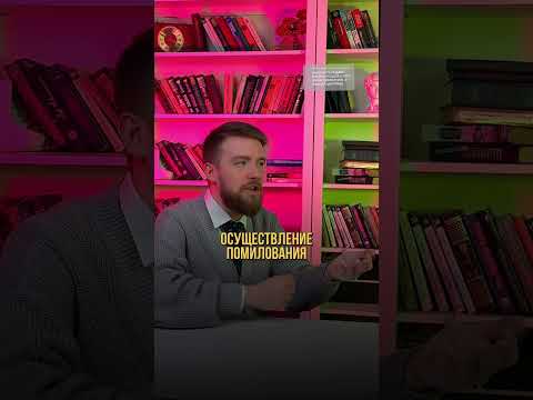 ПОЛНОМОЧИЯ ПРЕЗИДЕНТА РФ #обществознание #сотка #егэ