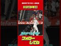 【600万再生】いけ！少年！（現地8月17日マリナーズ戦）#大谷翔平 #Shorts #現地映像