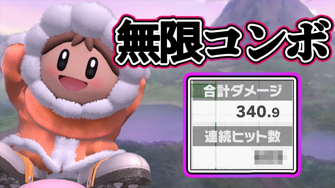 Super Smash Bros. Ultimate] I challenged the limit of the maximum