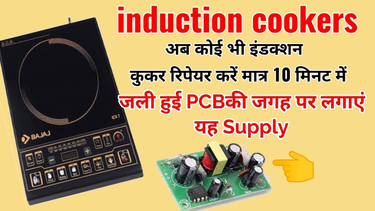 Bajaj Icx7 Induction Cooker Circuit Diagram