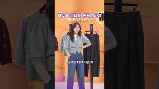 임세영 쇼호스트 원픽 청바지 #힛더스타일 #임세영