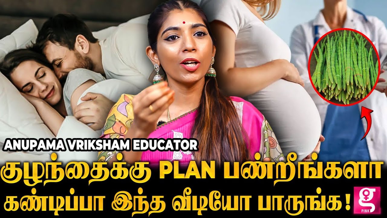 முருங்கைக்காய்ல இவ்ளோ Riskஆ 😱 கர்ப்பமா இருக்குறவங்க கவனிக்க வேண்டியது! Anupama Vriksham Interview