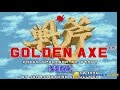 [Golden Axe - Игровой процесс]