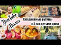 Покупки С РЫНКА 🍅🥬🍆 ◾ Дела ПО ДОМУ 🏡 ◾ Фаршируем ПЕРЦЫ 😍 ◾  Заморозка ◾ Поездка НА ДАЧУ 🥰