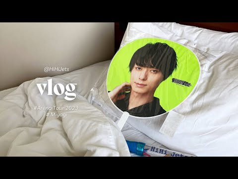 ［vlog］ 1泊2日の遠征旅 🧳/ HiHi Jets Arena tour 2023 BoooooST! in Miyagi /松島観光も🧢