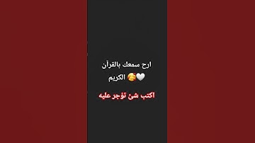 قرآن كريم بصوت الشيخ ماهر المعيقلي #أسئلة #اكسبلور #لايك #اسئلة_دينية_مع_الحل