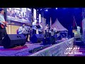 مجوعة لرباح سوس تلهب منصة مهرجان الزيتون تنزرت و تجاوب الجمهور مع المجموعة لرباح سوس مجوعة لرباح سوس تلهب منصة مهرجان الزيتون تنزرت و تجاوب الجمهور مع المجموعة لرباح سوس