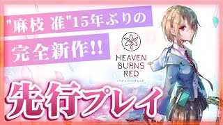【新作スマホゲーム】