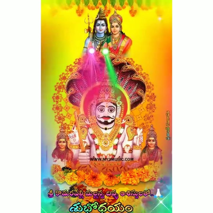 ##komaravelli Mallanna //telugu whatapp status ringtone