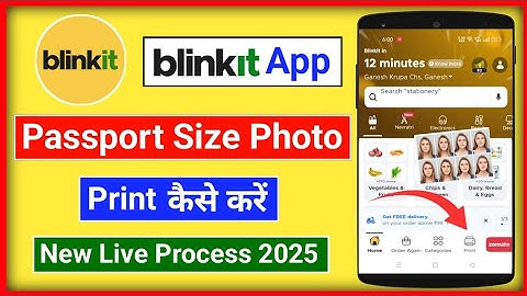 How to order passport size photo from Blinkit | How to print Blinkit passport size photo