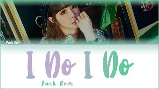 ✹ Park Bom (박봄) – I Do I Do ⌈Color Coded Lyrics HAN/ROM/ENG/가사⌋ ✹