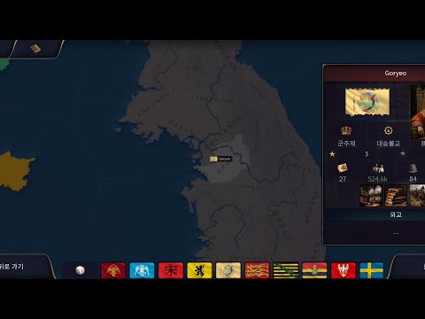역사의 시대3 Age Of History3 고려로 플레이1 고구려 문명 형성 