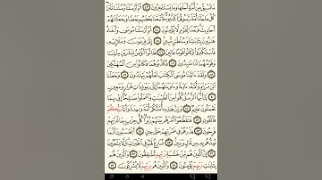 ماهر المعيقلي سورة المؤمنون مكتوبة صفحة 345 مصحف المدينة المنورة جودة عالية