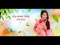 DEHITI BAKHOR l Subasana Dutta l Ramen Danah l Palash Gogoi l New Assamese Song 2022 Mp3 Song