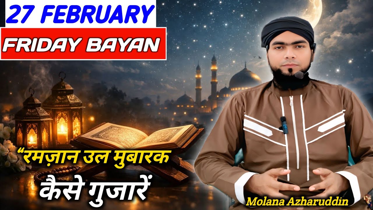 Juma Bayan Jama Masjid 27 February | Friday Bayan Nala Masjid | MOLANA Azharuddin 