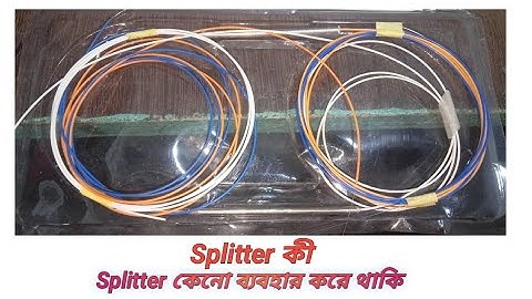 Splitter কী | Splitter কেন ব্যবহার করে থাকে | এর কাজ কি