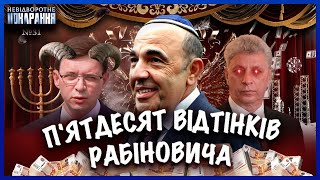 Агент КГБ "Жолудь": як РАБІНОВИЧ з арештанта став ПРОПОВІДНИКОМ? Золота МЕНОРА та власний ОСТРІВ. НП