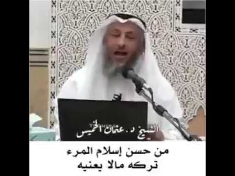 ترك مالا يعنيك
