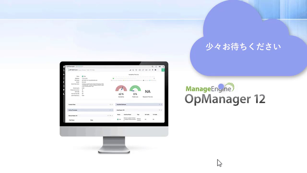 「OpManager」のインストール手順 - YouTube