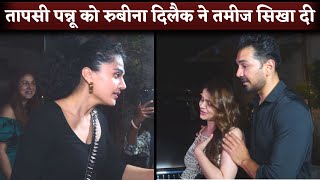 Taapsee Pannu BLAST On Media while Rubina Dilaik Greets Paparazzi In Sharad Kelkar B'day Party