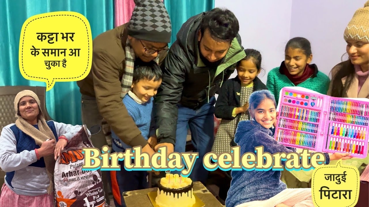 कट्टा भर के सामान आ चुका है ॥ साथ में दोनों का बर्थडे मनाया 