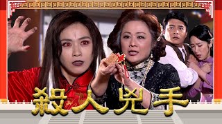 戲說台灣│海豐港情劫(3) - 麗珠說出了她就是當年油桶命案的殺人兇手！│ Vidol.tv