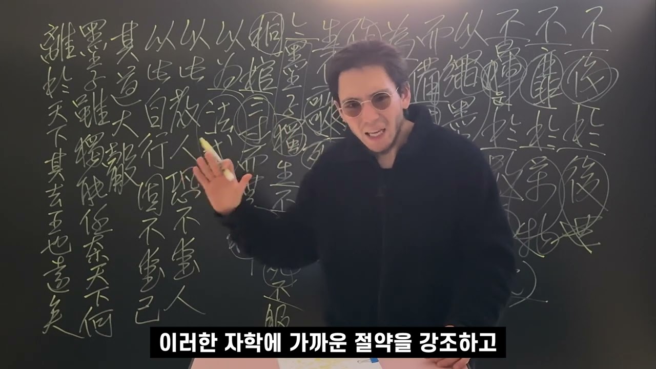 [장자 길라잡이] 19 - 나홀로 티켓을 과감히 던져 버리라