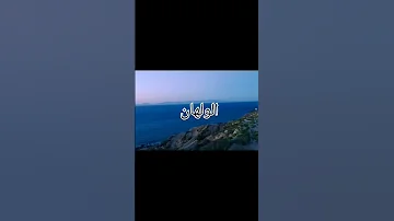 أشهر أسماء الجن 