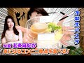 北条麻妃がコンビニ「ローソン」の気になる商品を食べるシリーズ！〜冷製生パスタ〜編