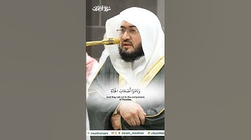 وبينهما حجاب وعلى الأعراف رجال_تلاوة مرئية من صلاة الفجر 19 ربيع الآخر 1446هـ_فضيلة الشيخ بندر بليله