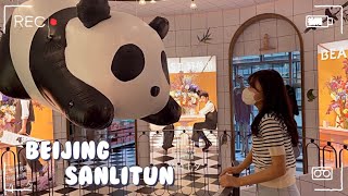 [VLOG]중국일상🐼|싼리툰•딘타이펑•딤섬 시차|北京三里屯•鼎泰豐•喜茶•生日蛋糕