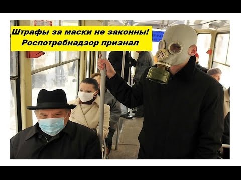 Штраф 5000 Евро за отсутствие маски Шантажирую маму друга