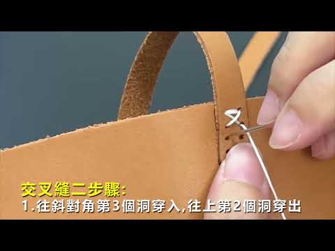 【手作教學】簡單DIY真皮禮物：環保自製質感皮杯套｜玩皮高手