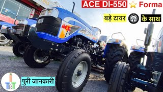 ACE DI-550 Star Forma It Comes With 50hp Powerful Engine❤️Hydraulic PTO Service Full Review ACE 50hp