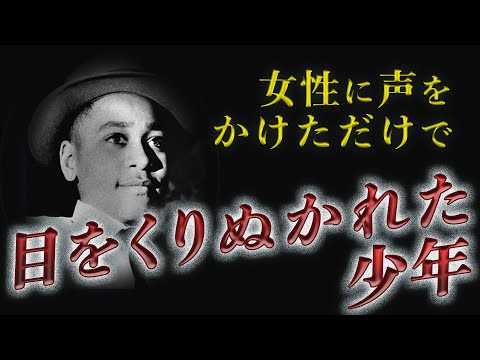 【黒人デモのはじまり】おぞましい差別とアメリカ公民権運動の歴史【キング牧師】