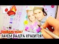 ХАРАДЗЮКУ! ЗАЧЕМ ВАЛЕРА КРАСИТ ГЛАЗА? МОНСТР-КАФЕ! БУДКИ ПУРИКУРА!