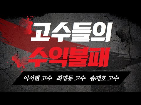 [이번주 PICK 종목] 포스트 코로나 &amp;#39;고수들의 베팅 종목&amp;#39;은?
