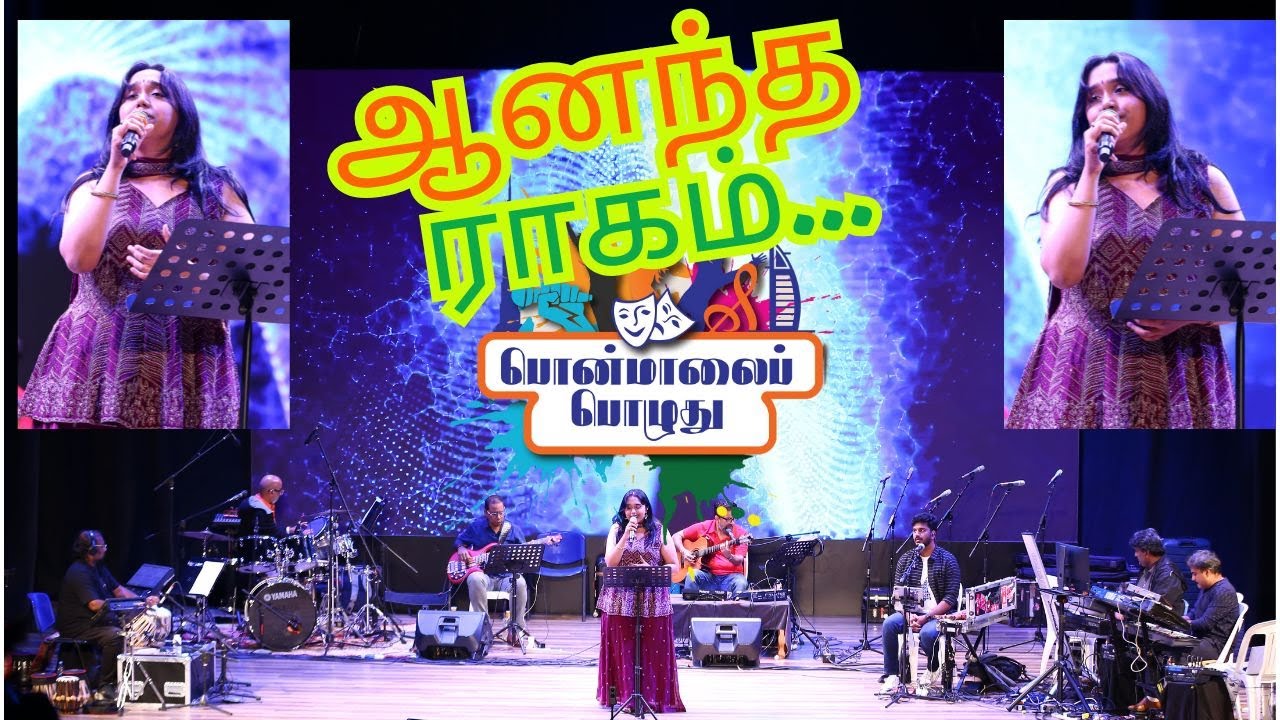 Aanandha Raagam - Paneer Pushpangal / Ananya Murali / Live Orchestra / Ponmaalai Pozhuthu / Dubai