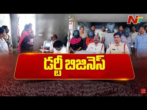 చిత్తూరు జిల్లాలో అక్రమ లింగ నిర్ధారణ రాకెట్ గుట్టురట్టు | Gender Determination Racket Busted | NTV - NTVTELUGU
