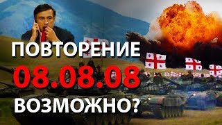 Повторение 08.08.08 возможно? Повторение 08.08.08 возможно?