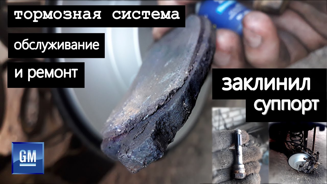 Признаки заклинивших направляющих суппортов Признаки заклинивших направляющих суппортов