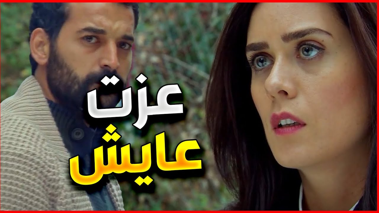 الانسة ملك عرفت انه عزت عايش و مامات و مين يلي حاول يقتله | زهرة القصر