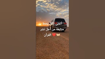 أجر لي ولك ❤️👐🏻||. #القارئ #عبدالرحمن_مسعد #قرآن #quran