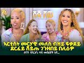 መርሃዊ መለስ ገንዘበይ በሊዕኒ NEW ERITREAN BEST Show 2026 ሹጃ ሾው Eritreanshow Eritrea 