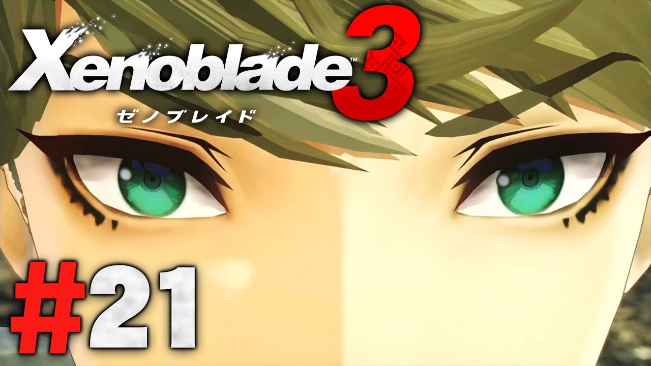 かつての仲間たちの冷たい視線『ゼノブレイド3』を実況プレイpart21【Xenoblade3】