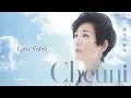 チェウニ「悲しみは人生じゃない」Lyric Video