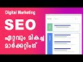 What is seo   benefits of seo  search engine optimization  digital marketing malayalam