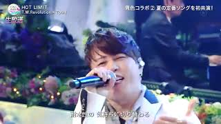 Download Lagu T.M.Revolution × Toshl (X JAPAN) 「HOT LIMIT」 Download Lagu T.M.Revolution × Toshl (X JAPAN) 「HOT LIMIT」