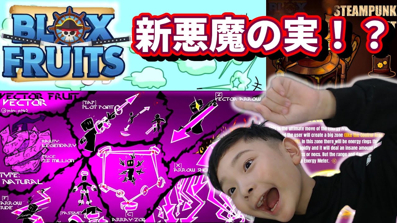 ブロックスフルーツ#74】新悪魔の実！？運営が出した情報がやばすぎる